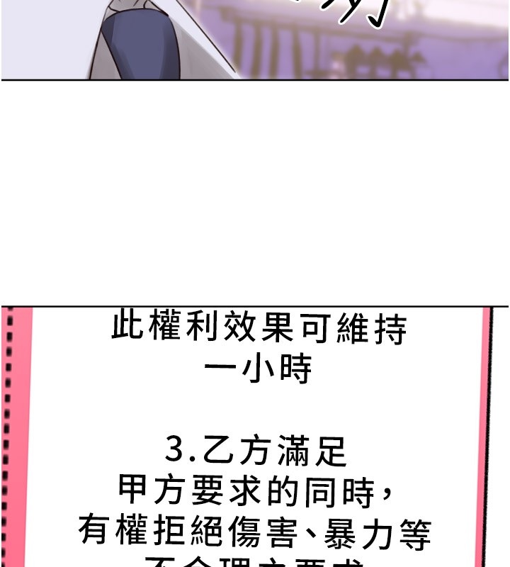 第45话-把我当成老公「尽心服务」 - 第137.jpg页