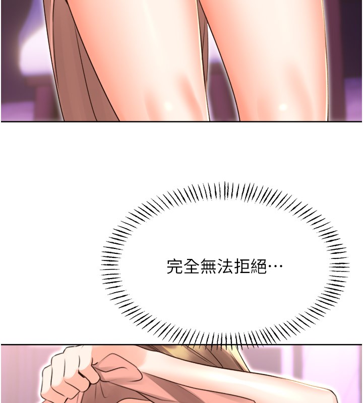 第45话-把我当成老公「尽心服务」 - 第140.jpg页