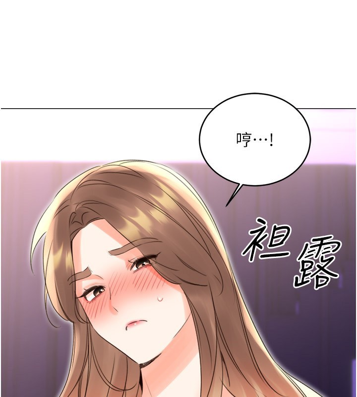 第45话-把我当成老公「尽心服务」 - 第144.jpg页