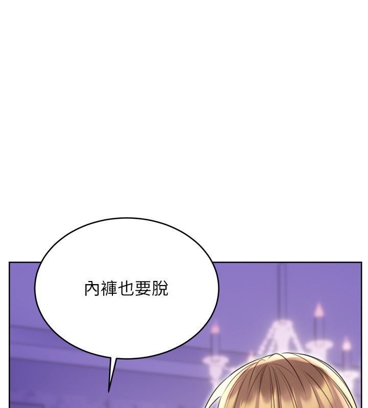 第45话-把我当成老公「尽心服务」 - 第146.jpg页