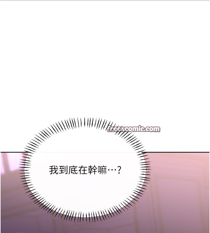 第45话-把我当成老公「尽心服务」 - 第150.jpg页