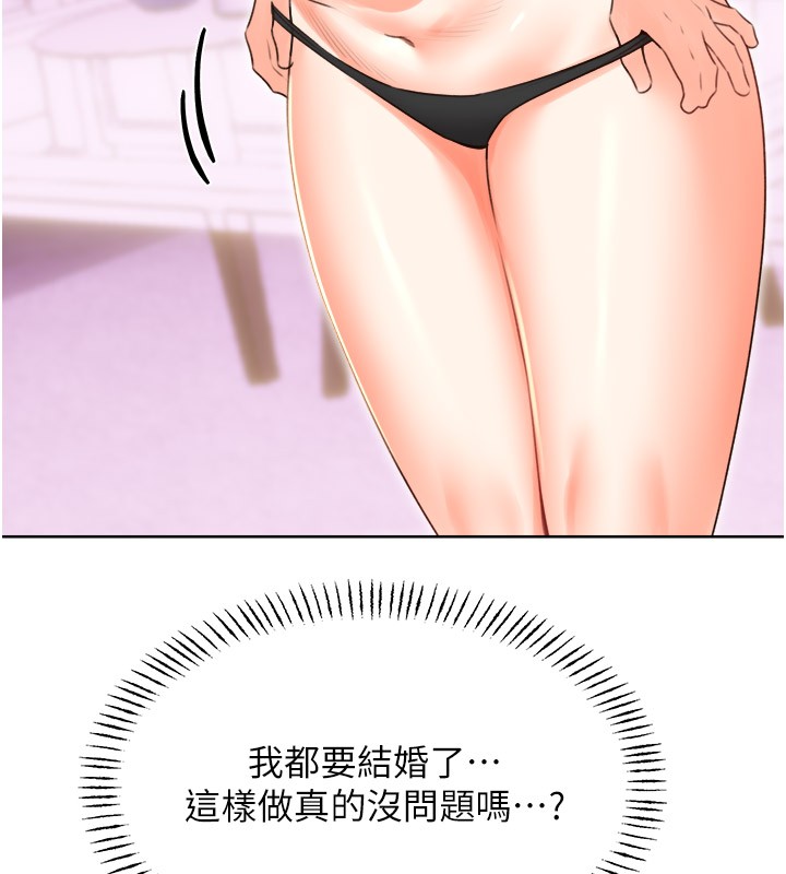 第45话-把我当成老公「尽心服务」 - 第152.jpg页
