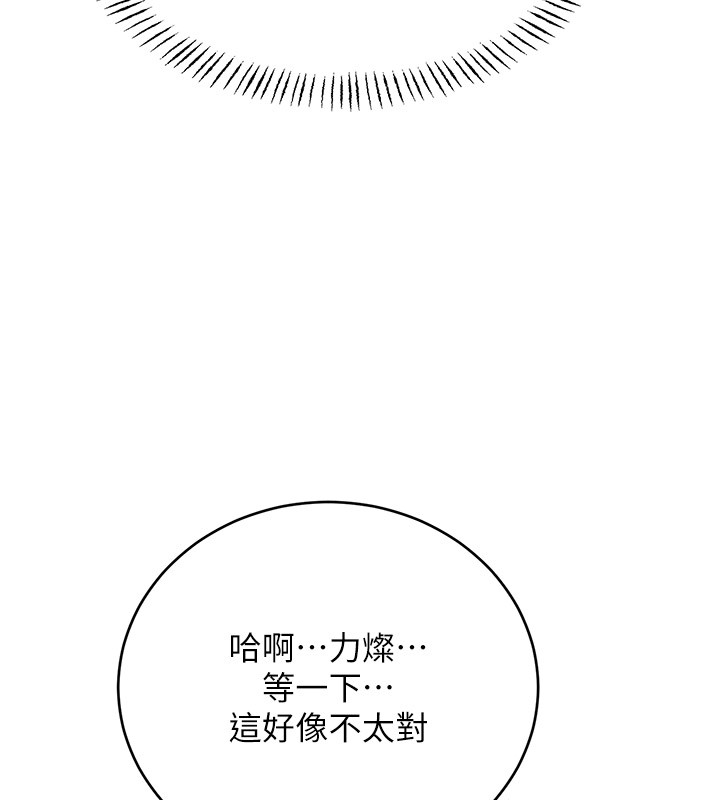 第45话-把我当成老公「尽心服务」 - 第153.jpg页