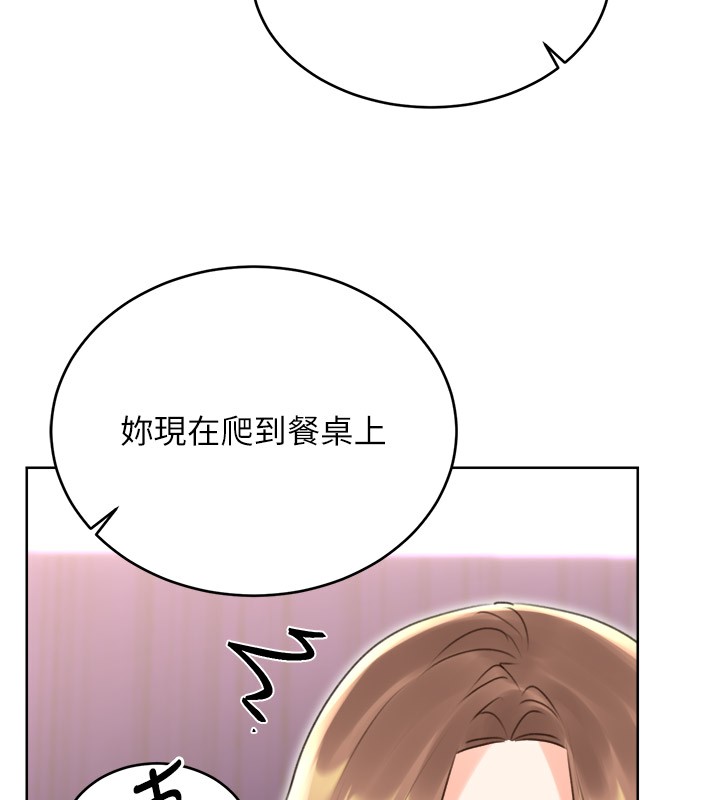 第45话-把我当成老公「尽心服务」 - 第156.jpg页