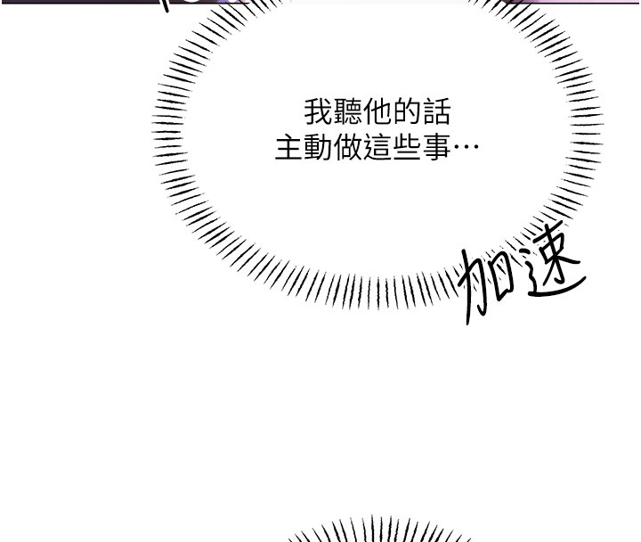 第45话-把我当成老公「尽心服务」 - 第162.jpg页