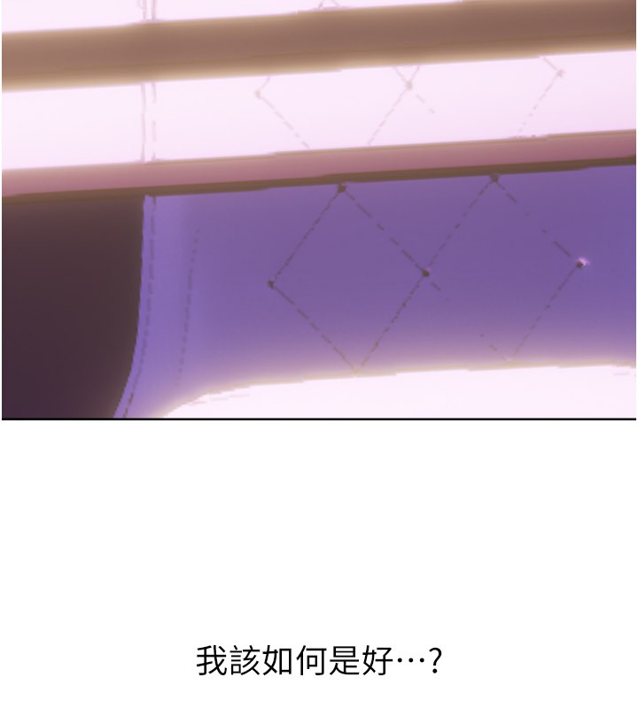 第45话-把我当成老公「尽心服务」 - 第167.jpg页