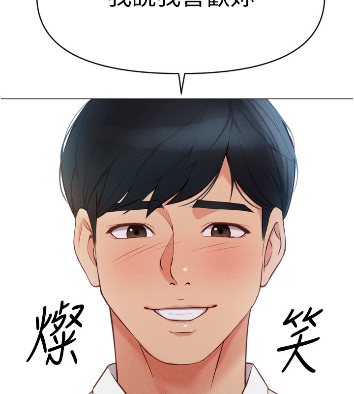 第3话-妳下面是在流汗吗? - 第10.jpg页