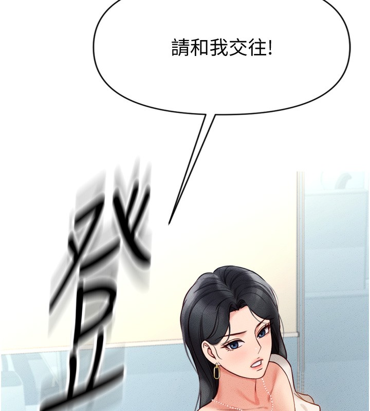 第3话-妳下面是在流汗吗? - 第13.jpg页