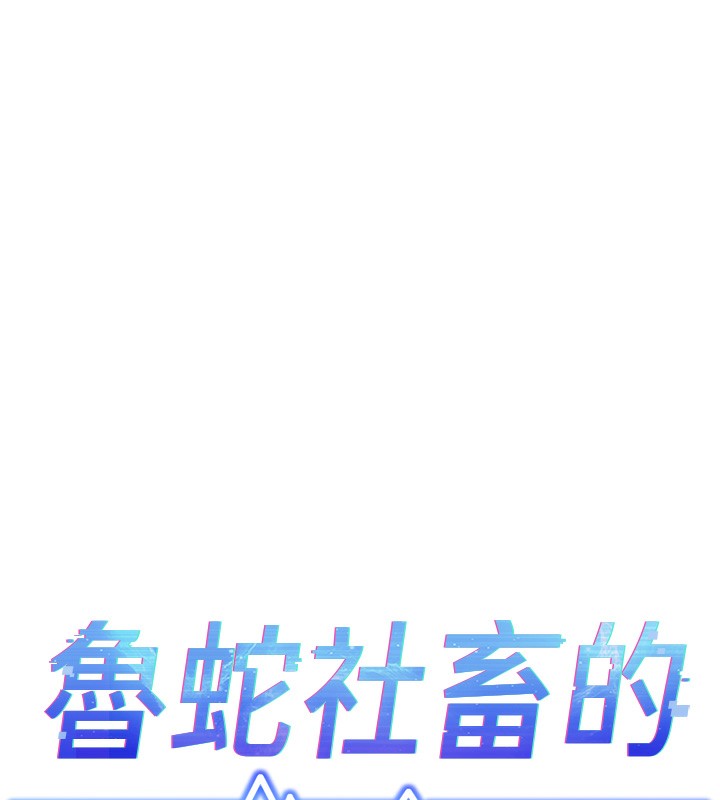 第3话-妳下面是在流汗吗? - 第17.jpg页