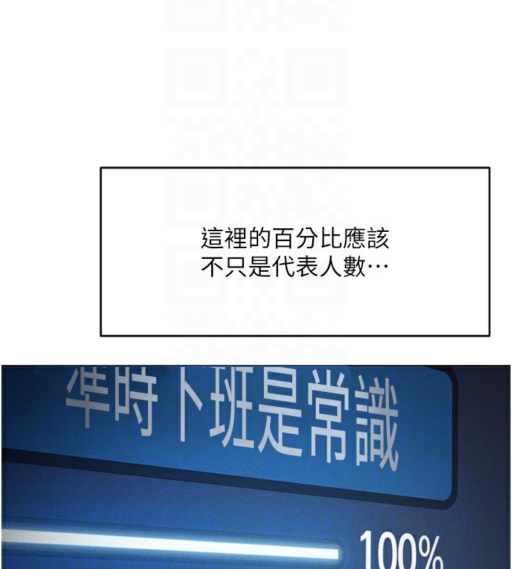 第3话-妳下面是在流汗吗? - 第21.jpg页
