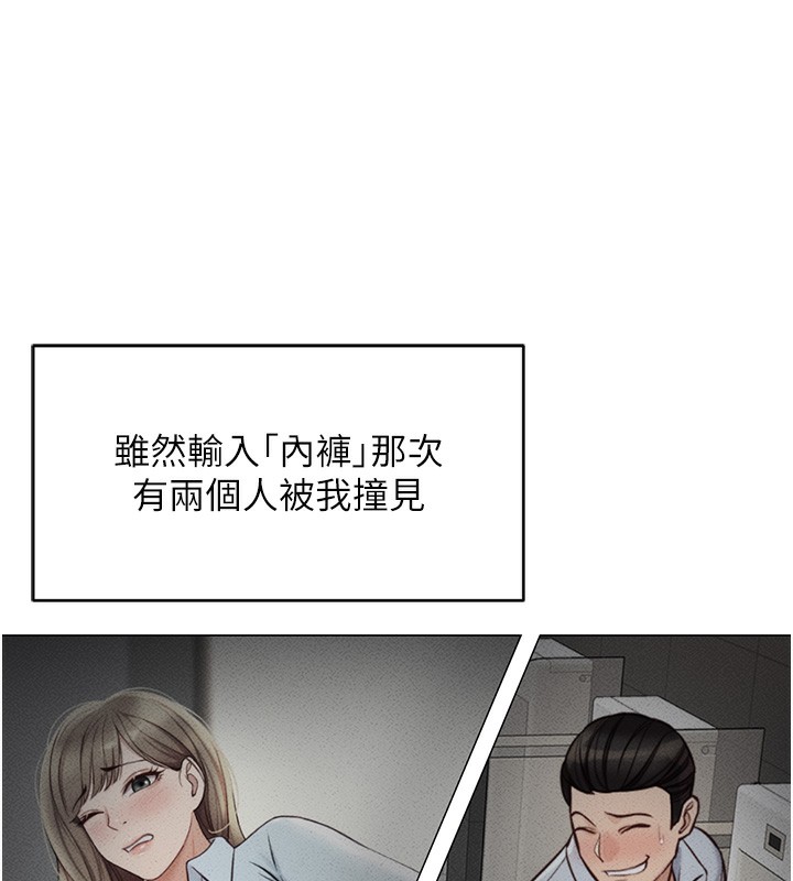 第3话-妳下面是在流汗吗? - 第23.jpg页