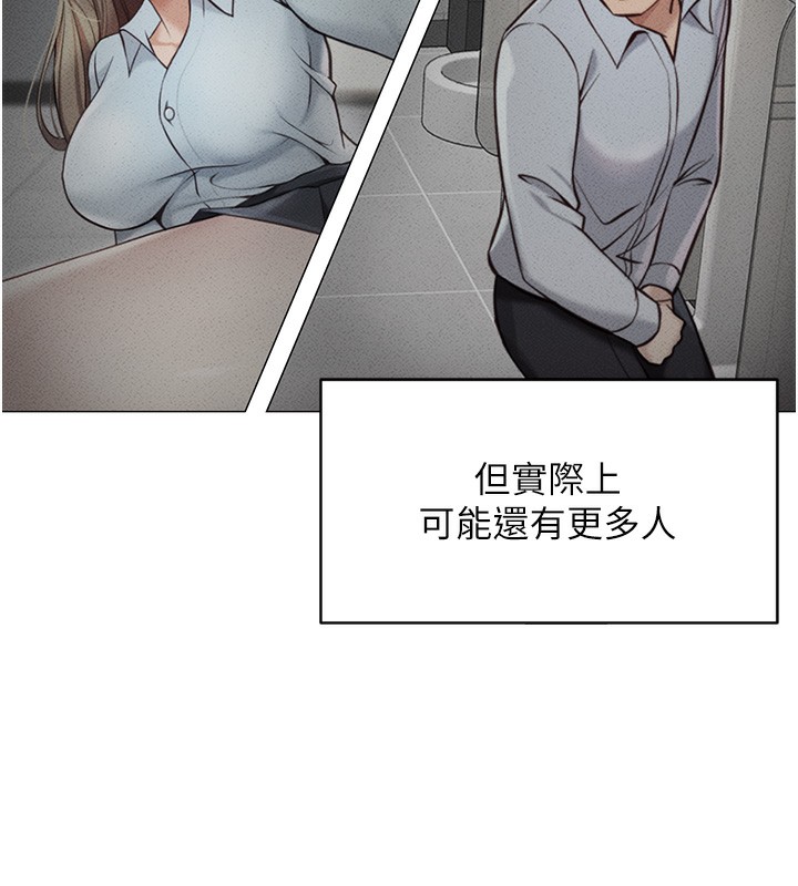 第3话-妳下面是在流汗吗? - 第24.jpg页