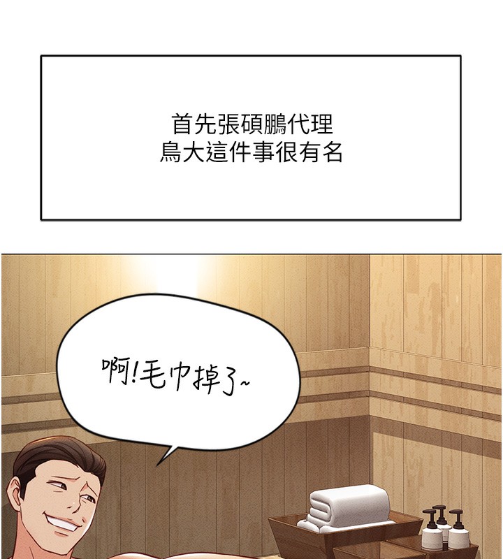第3话-妳下面是在流汗吗? - 第25.jpg页