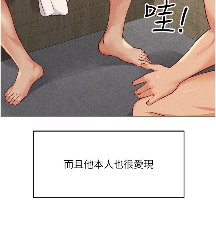 第3话-妳下面是在流汗吗? - 第27.jpg页