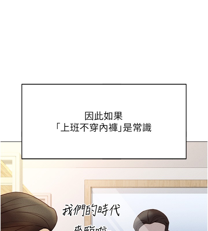 第3话-妳下面是在流汗吗? - 第28.jpg页