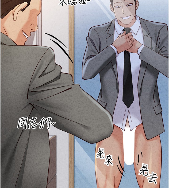 第3话-妳下面是在流汗吗? - 第29.jpg页
