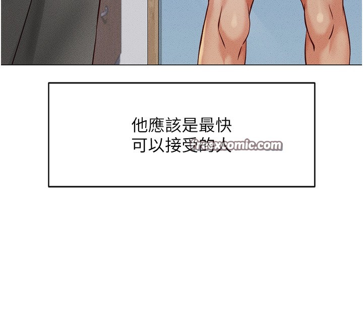 第3话-妳下面是在流汗吗? - 第30.jpg页