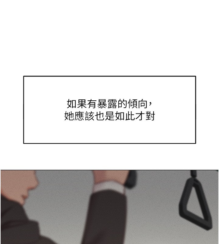 第3话-妳下面是在流汗吗? - 第31.jpg页