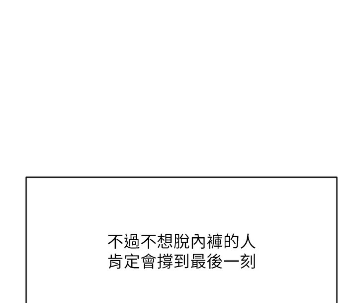 第3话-妳下面是在流汗吗? - 第34.jpg页