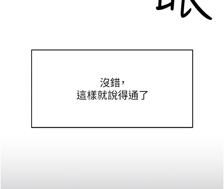 第3话-妳下面是在流汗吗? - 第38.jpg页