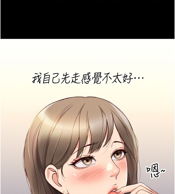 第3话-妳下面是在流汗吗? - 第40.jpg页