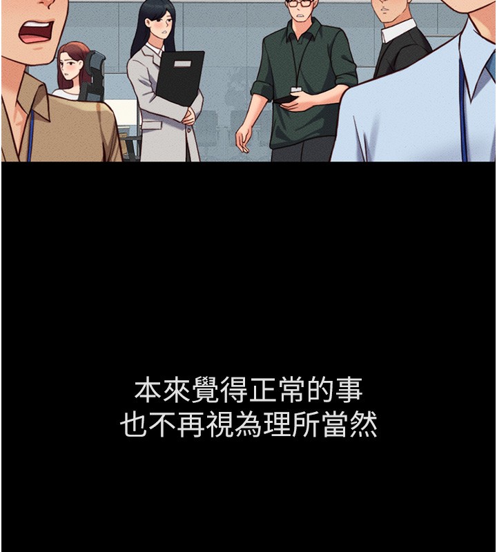 第3话-妳下面是在流汗吗? - 第43.jpg页