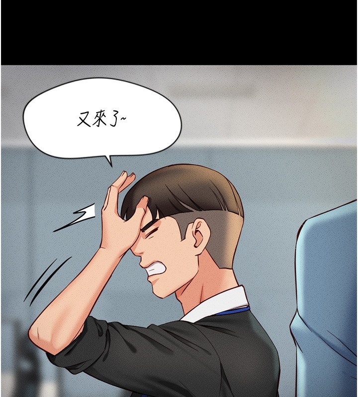 第3话-妳下面是在流汗吗? - 第44.jpg页