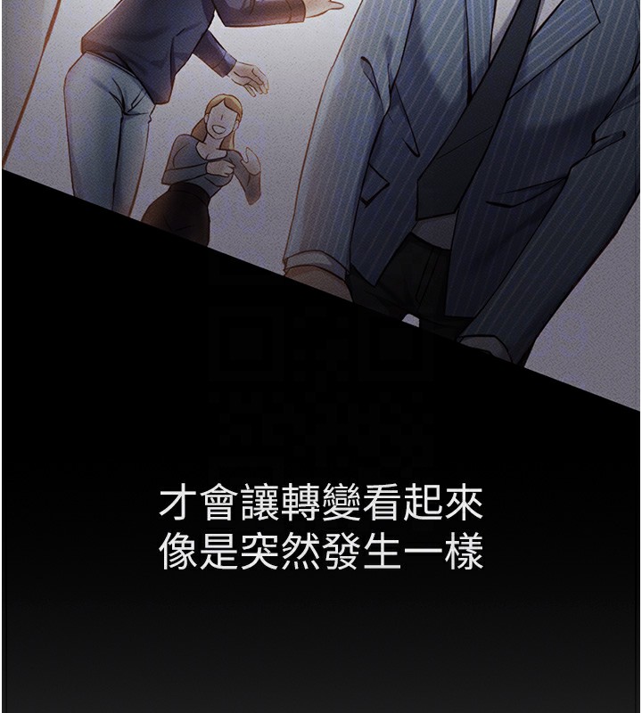第3话-妳下面是在流汗吗? - 第50.jpg页