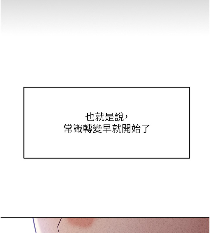 第3话-妳下面是在流汗吗? - 第52.jpg页