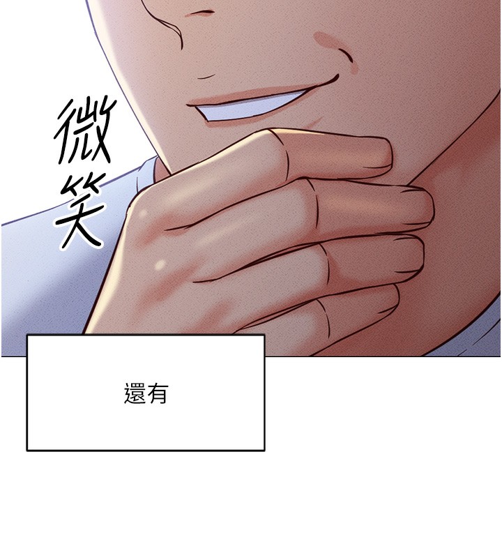 第3话-妳下面是在流汗吗? - 第53.jpg页