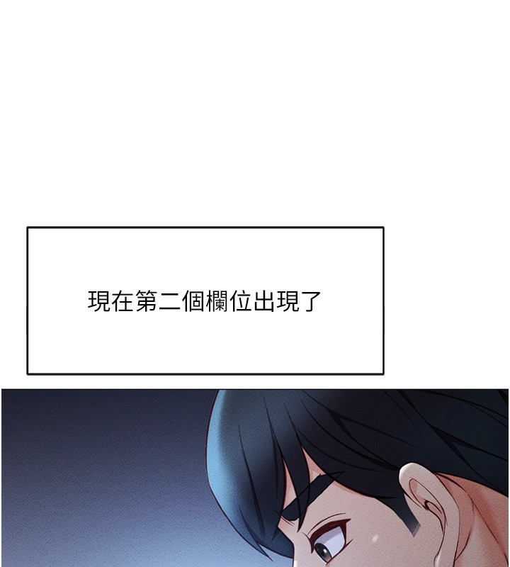 第3话-妳下面是在流汗吗? - 第54.jpg页
