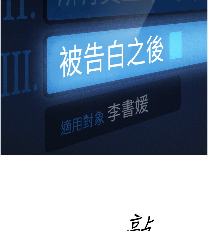 第3话-妳下面是在流汗吗? - 第57.jpg页