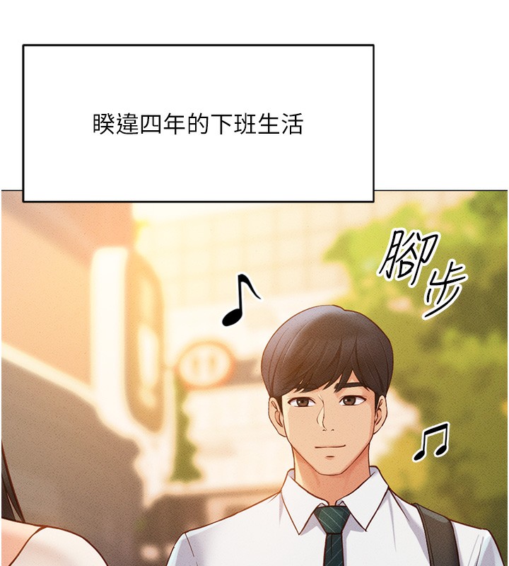 第3话-妳下面是在流汗吗? - 第62.jpg页