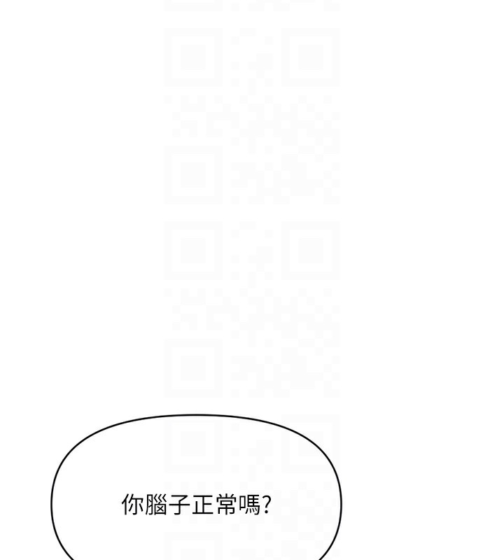 第3话-妳下面是在流汗吗? - 第81.jpg页