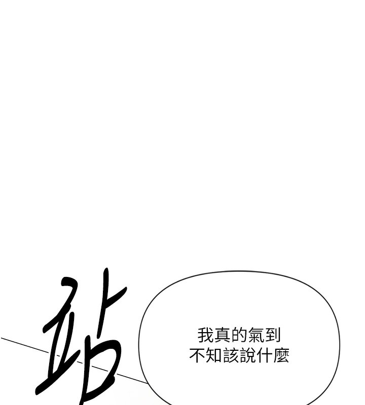 第3话-妳下面是在流汗吗? - 第84.jpg页