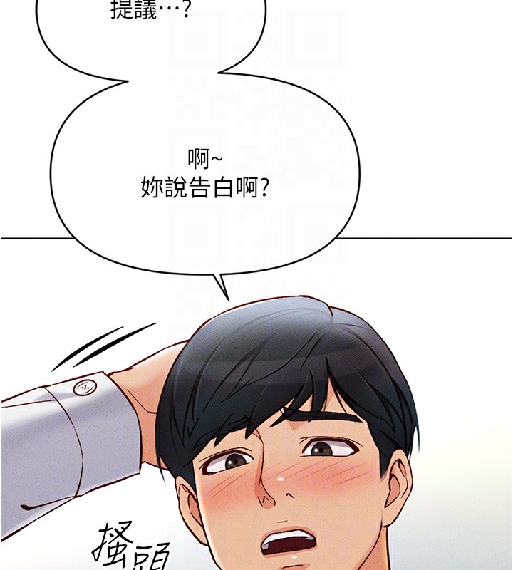 第3话-妳下面是在流汗吗? - 第88.jpg页