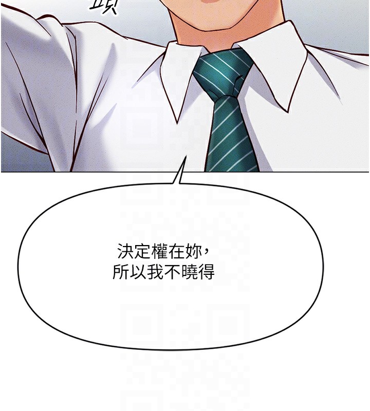 第3话-妳下面是在流汗吗? - 第89.jpg页