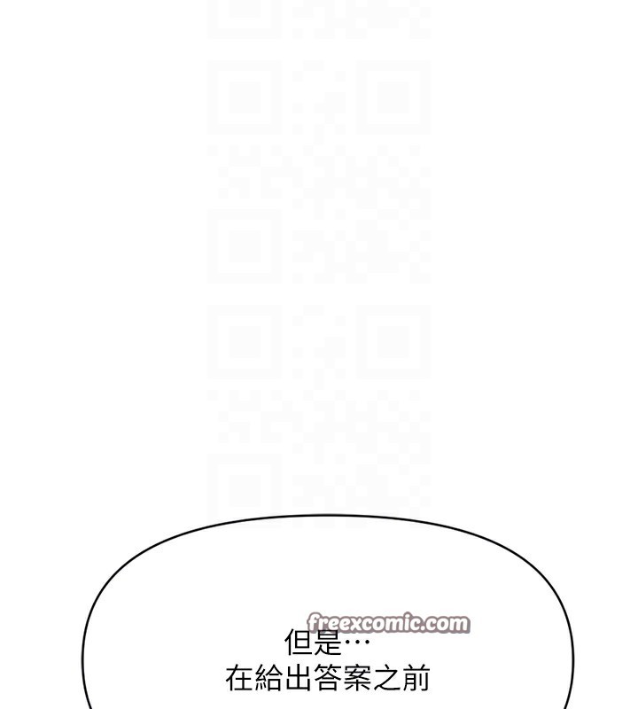 第3话-妳下面是在流汗吗? - 第90.jpg页