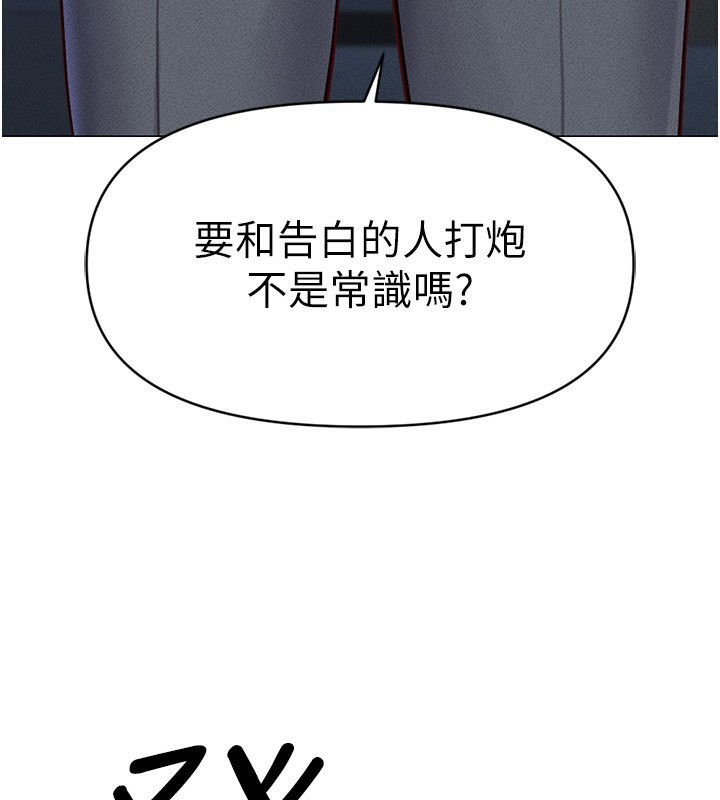 第3话-妳下面是在流汗吗? - 第94.jpg页