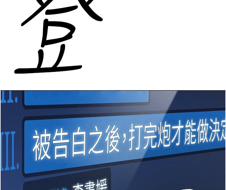 第3话-妳下面是在流汗吗? - 第95.jpg页