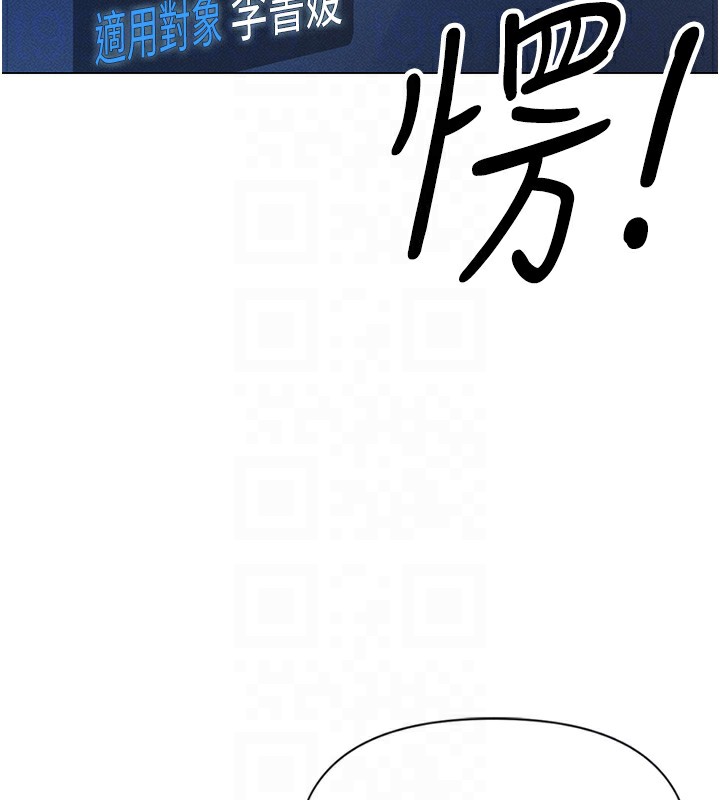 第3话-妳下面是在流汗吗? - 第96.jpg页