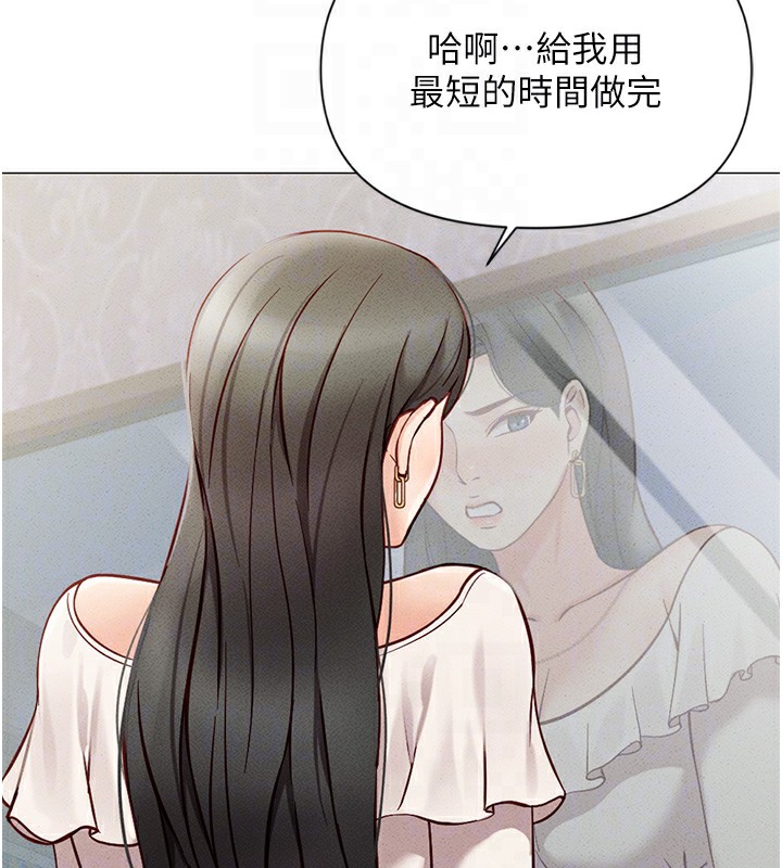 第3话-妳下面是在流汗吗? - 第97.jpg页