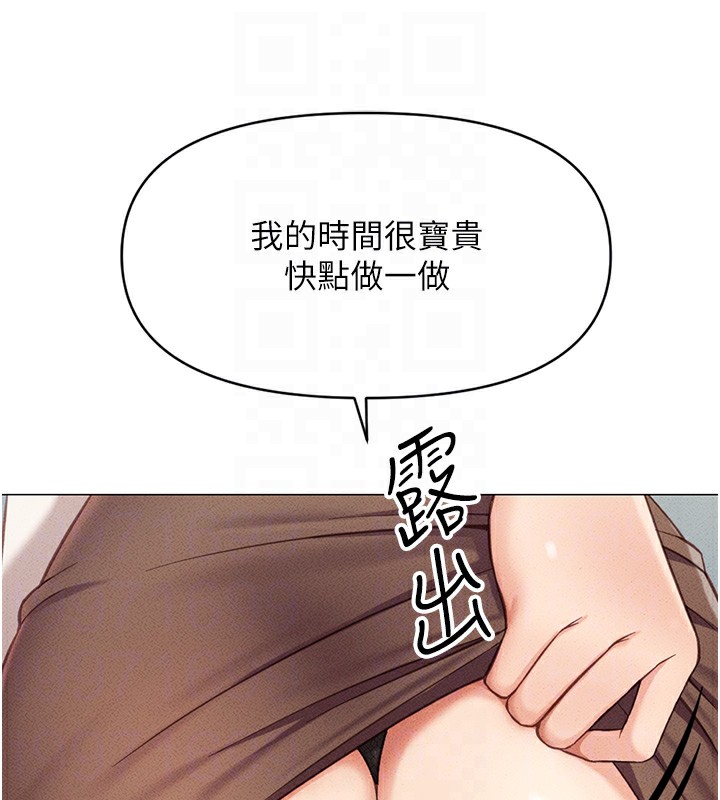 第3话-妳下面是在流汗吗? - 第104.jpg页