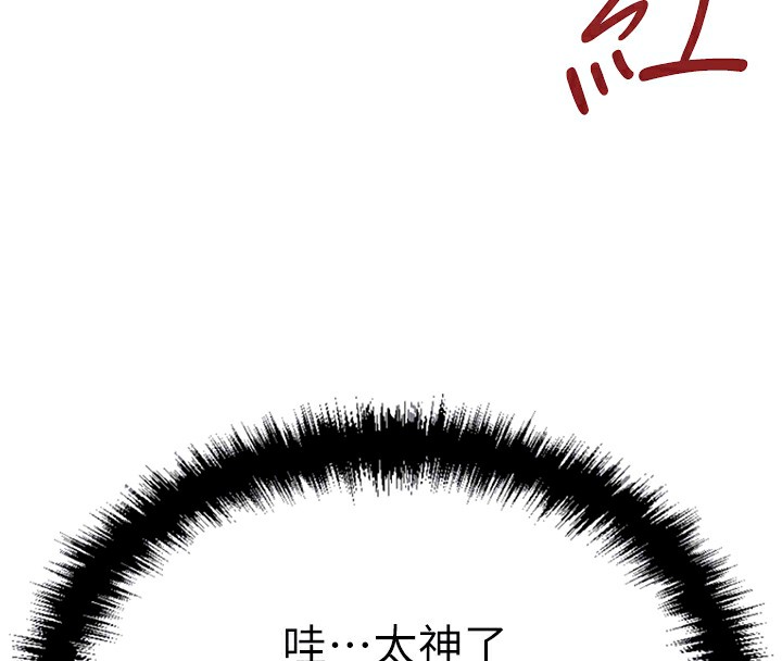 第3话-妳下面是在流汗吗? - 第107.jpg页