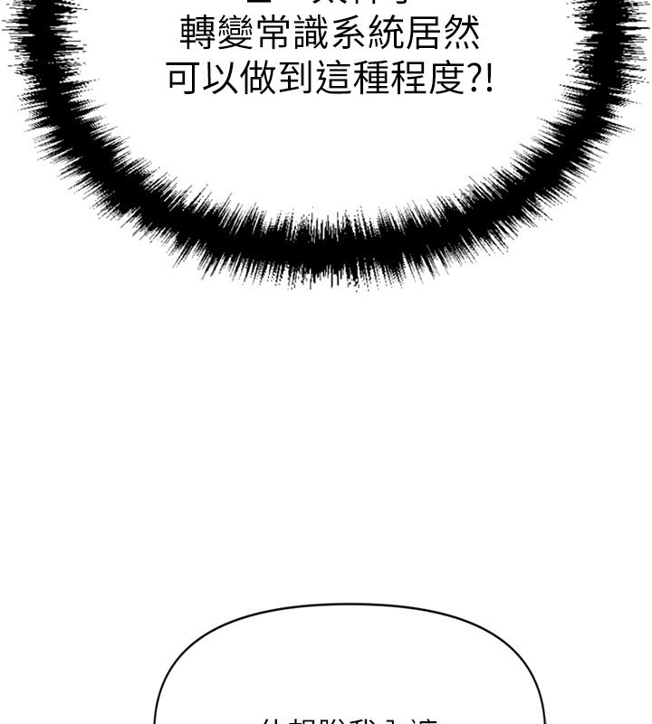 第3话-妳下面是在流汗吗? - 第108.jpg页