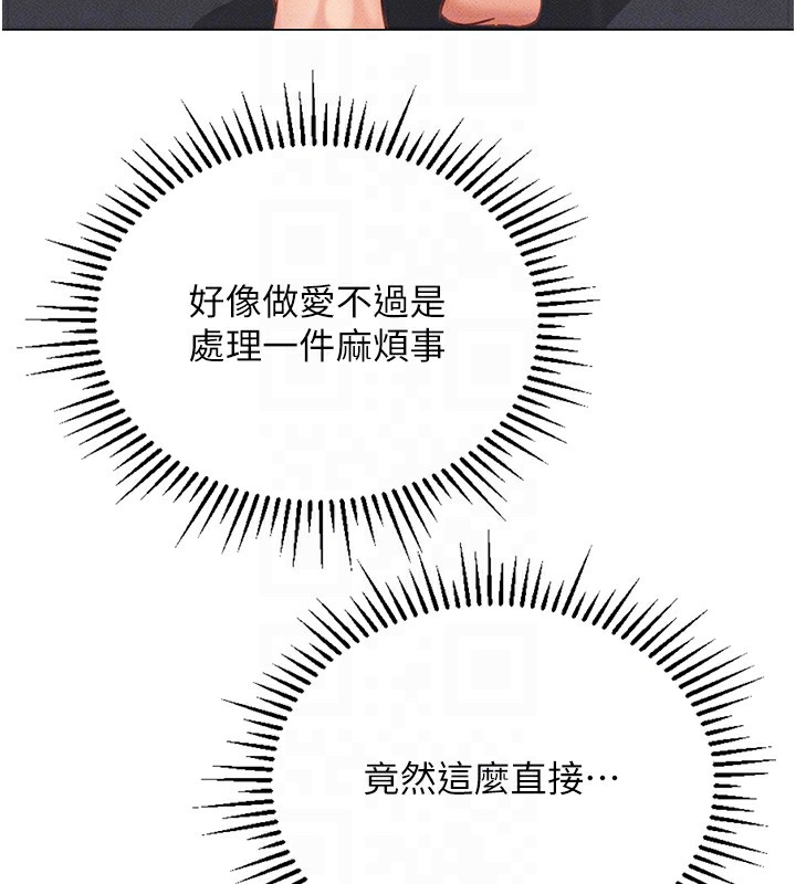 第3话-妳下面是在流汗吗? - 第112.jpg页