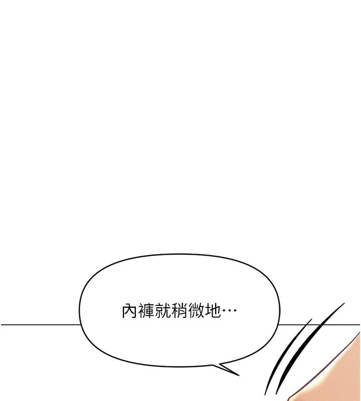 第3话-妳下面是在流汗吗? - 第118.jpg页