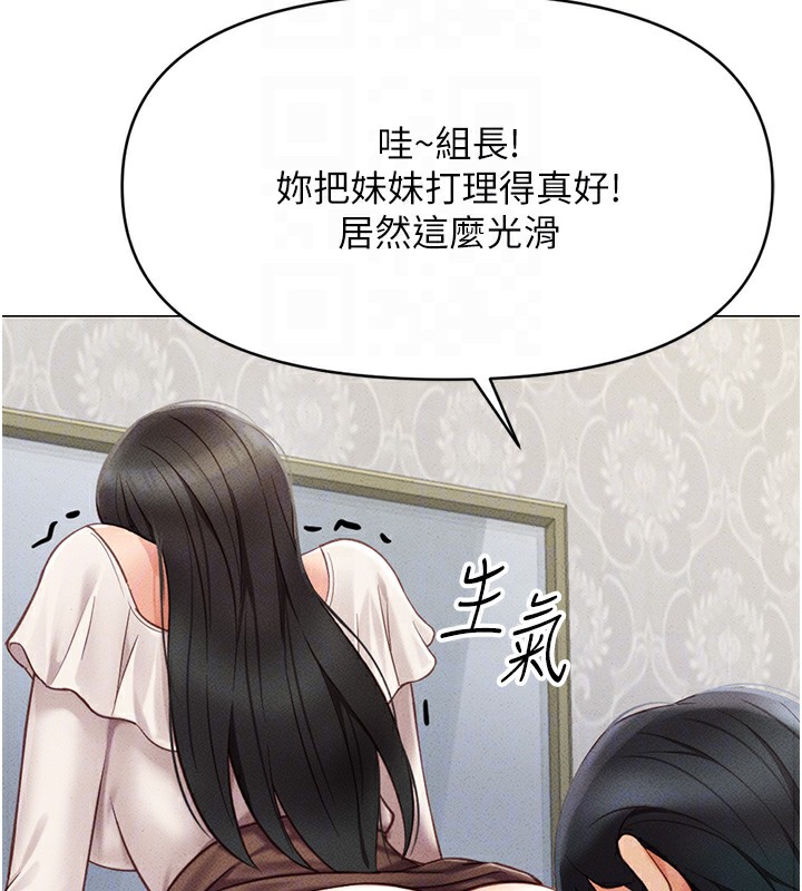第3话-妳下面是在流汗吗? - 第122.jpg页