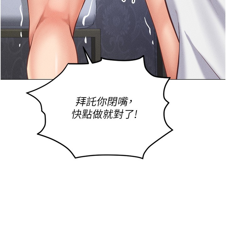 第3话-妳下面是在流汗吗? - 第124.jpg页