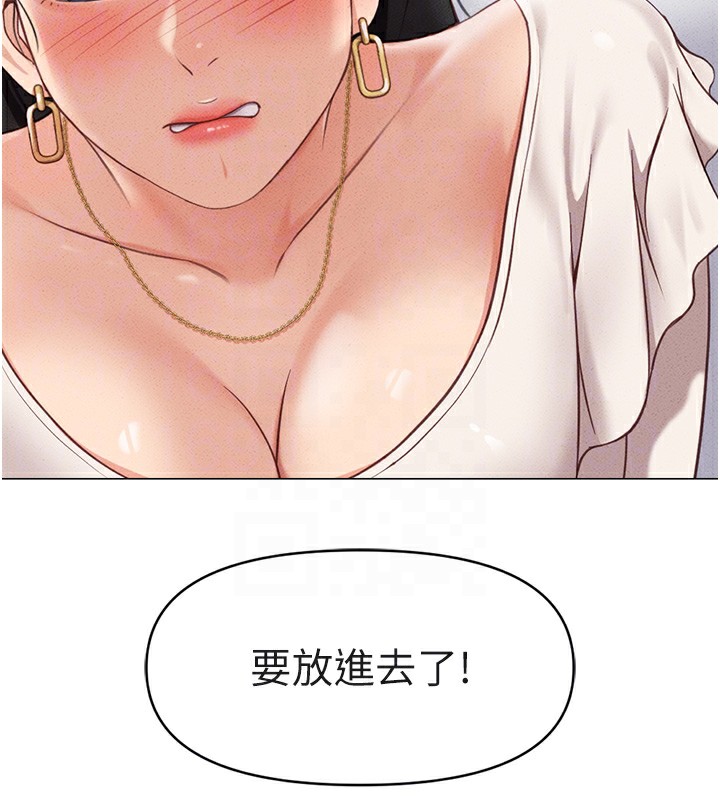 第3话-妳下面是在流汗吗? - 第130.jpg页